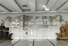 黄兆锦主任受邀考察山东东营经济技术开发区-中非友好经贸发展工作委员会