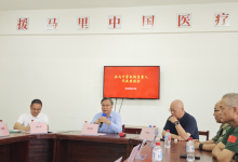 陈志宏大使参加援马里医疗队与中资机构负责人座谈会-中非友好经贸发展工作委员会