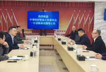 黄兆锦主任受邀访问天津泰达环保有限公司-中非友好经贸发展工作委员会