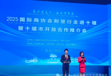 中非友好经贸发展基金会执行理事长黄兆锦应邀陪同埃塞驻华大使考察湖北十堰-中非友好经贸发展工作委员会