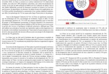 吴杰大使发表署名文章《让世界共享人工智能发展红利》-中非友好经贸发展工作委员会