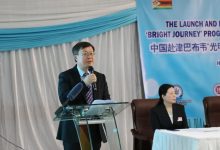 周鼎大使出席“光明行”项目启动和医疗物资捐赠仪式-中非友好经贸发展工作委员会