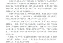 刚果(金)中国和平统一促进会坚决反对“台独”分裂、坚定推进祖国统一-中非友好经贸发展工作委员会