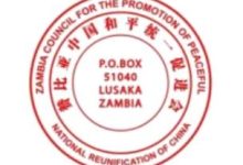 赞比亚中国和平统一促进会关于赖清德近期涉台错误言行的严正声明-中非友好经贸发展工作委员会