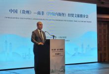 驻约翰内斯堡总领事出席中国（贵州）-南非经贸文旅推介会-中非友好经贸发展工作委员会