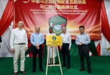 驻马达加斯加大使出席中马安全互助协会马哈赞加分会成立仪式-中非友好经贸发展工作委员会