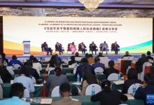 《习近平关于尊重和保障人权论述摘编》读者分享会在亚的斯亚贝巴举行-中非友好经贸发展工作委员会