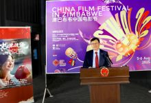 津巴布韦中国电影节在哈拉雷隆重举行-中非友好经贸发展工作委员会