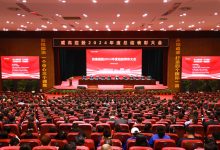 威高控股2024年度总结表彰大会隆重举行-中非友好经贸发展工作委员会